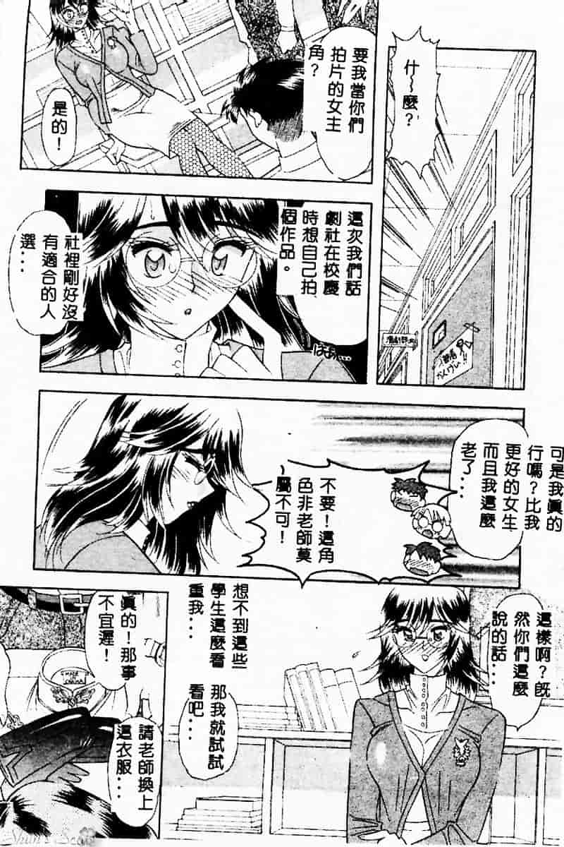 汉化版-[水谷みんと] ピチッとボディ！_第3集