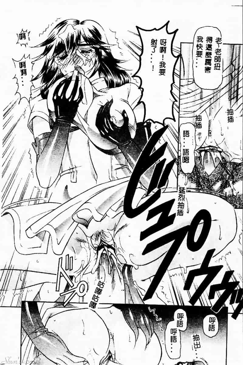 汉化版-[水谷みんと] ピチッとボディ！_第4集