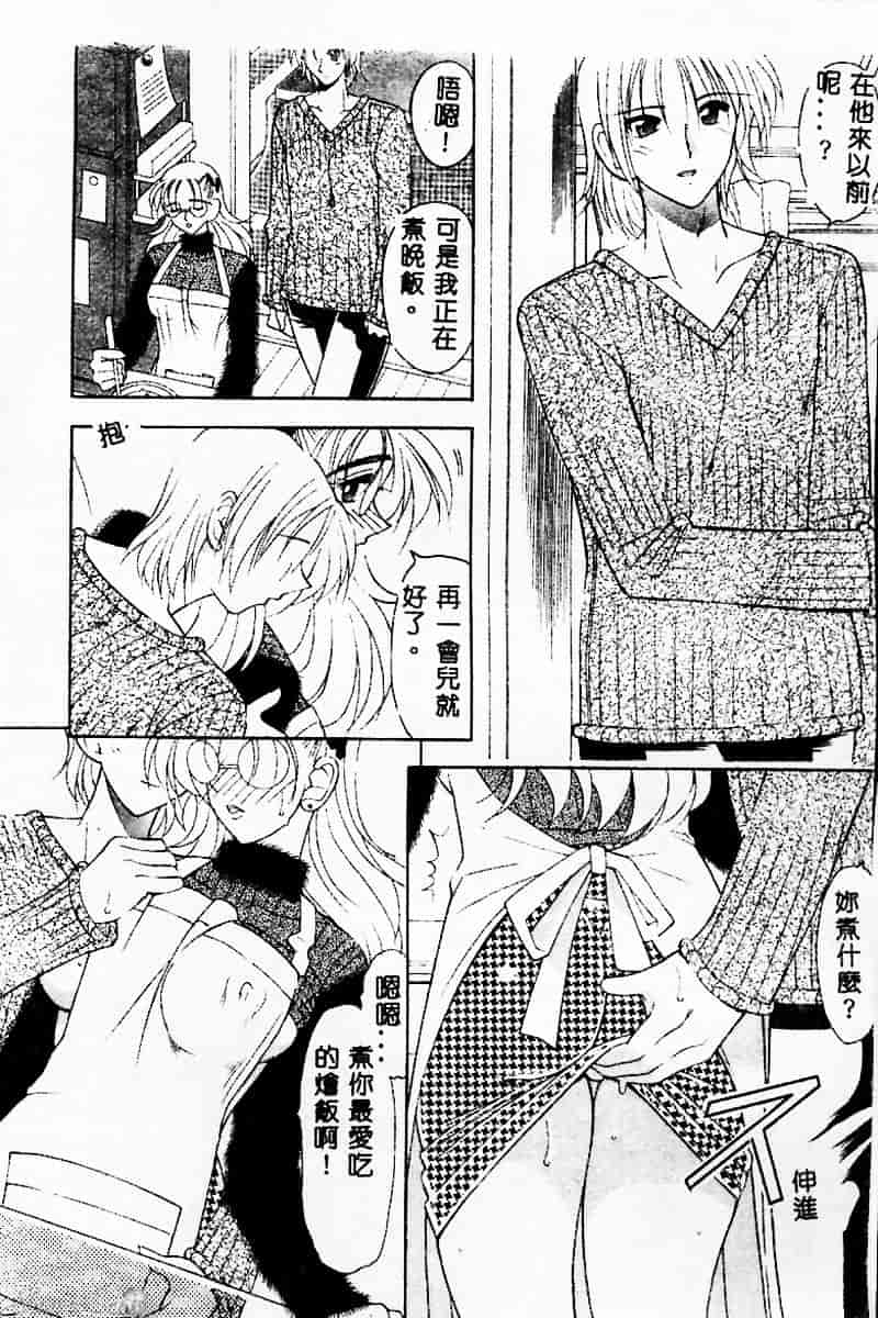 汉化版-[水谷みんと] ピチッとボディ！_第4集