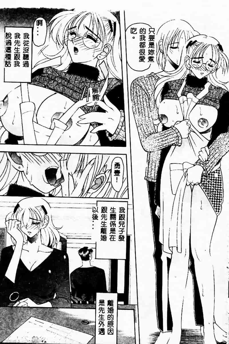汉化版-[水谷みんと] ピチッとボディ！_第4集