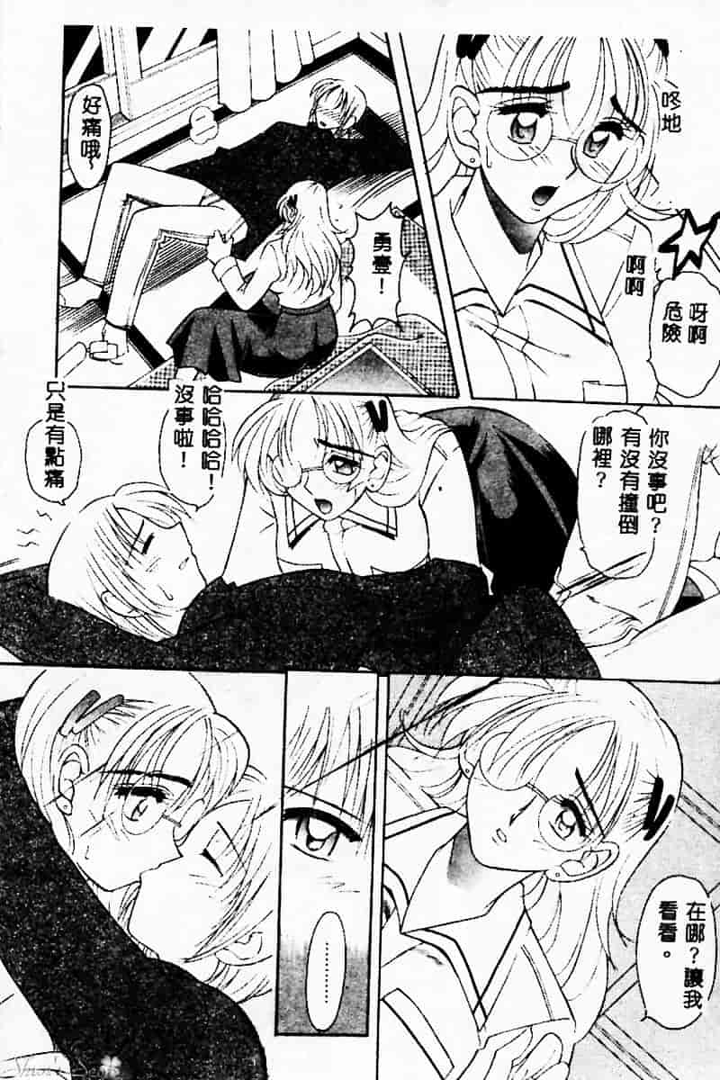 汉化版-[水谷みんと] ピチッとボディ！_第4集