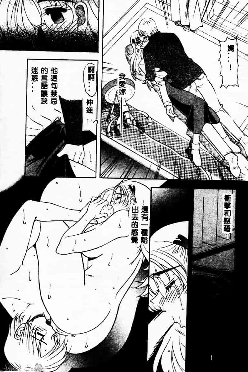 汉化版-[水谷みんと] ピチッとボディ！_第4集