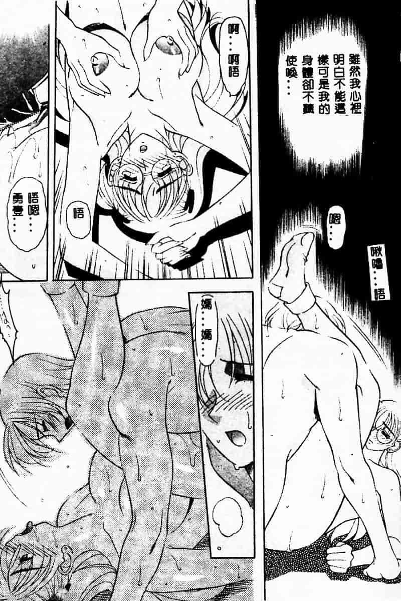 汉化版-[水谷みんと] ピチッとボディ！_第4集