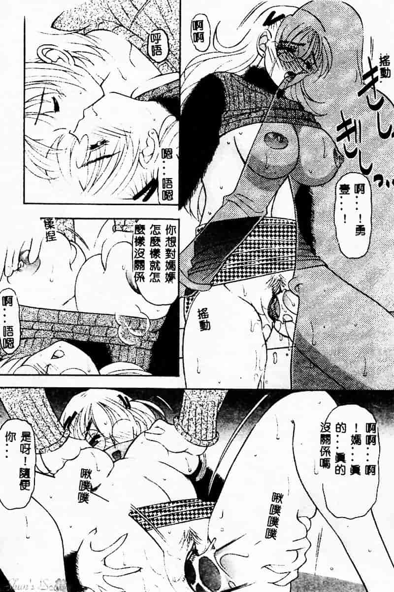 汉化版-[水谷みんと] ピチッとボディ！_第4集