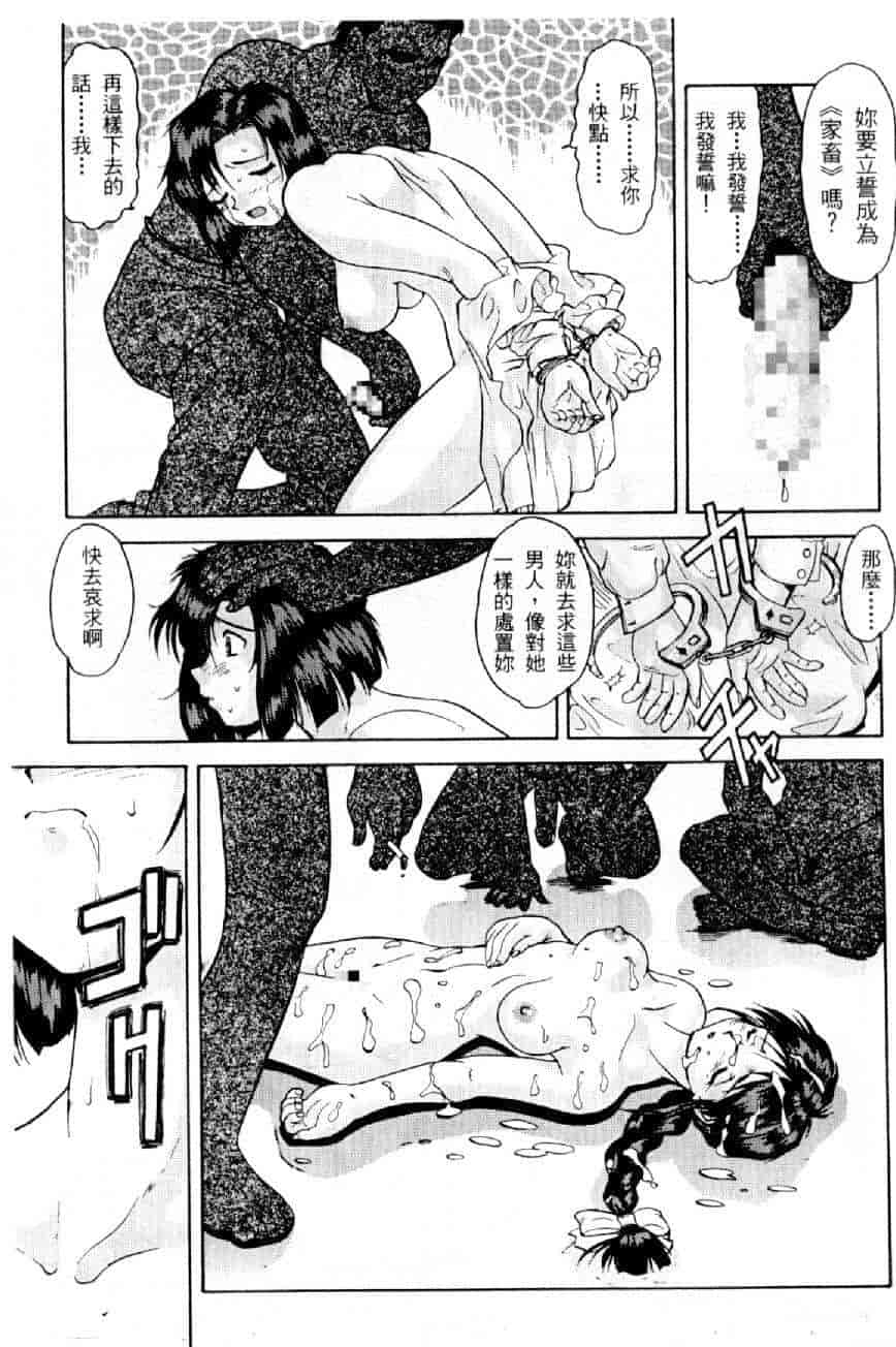 汉化版-[水野慧] 俏警花 0 [中国翻訳] (逮捕しちゃうぞ)_第5集