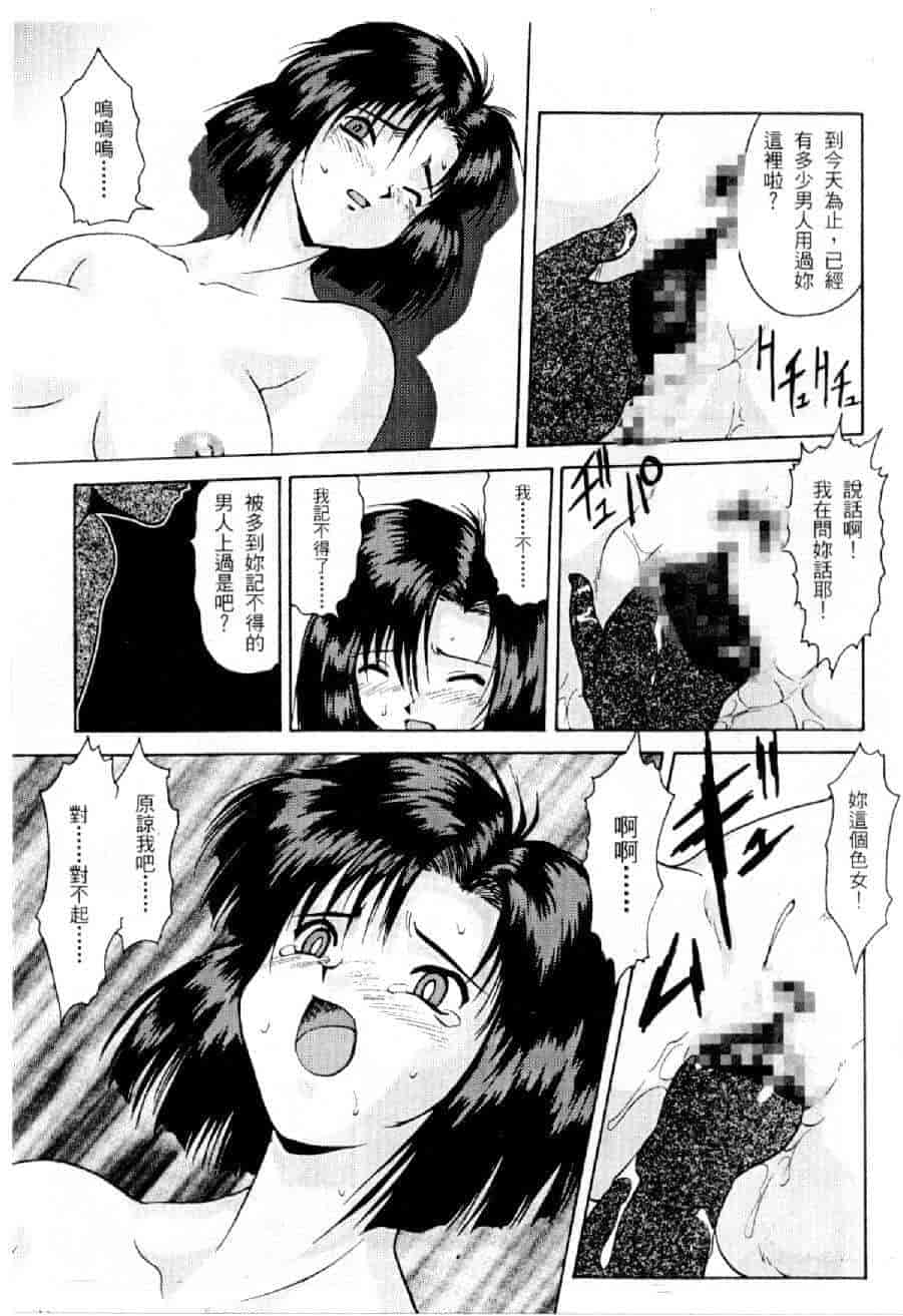 汉化版-[水野慧] 俏警花 0 [中国翻訳] (逮捕しちゃうぞ)_第5集