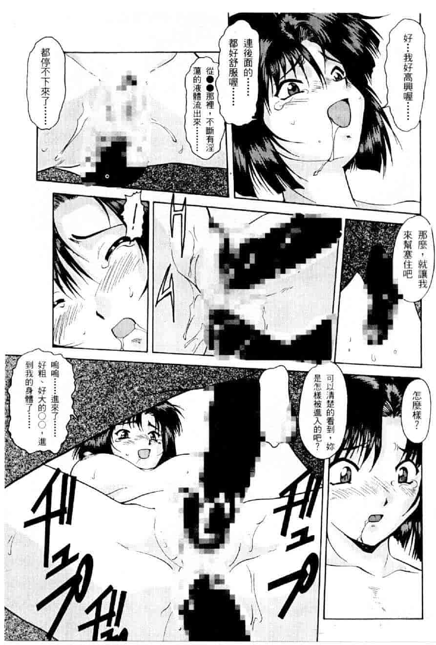 汉化版-[水野慧] 俏警花 0 [中国翻訳] (逮捕しちゃうぞ)_第5集