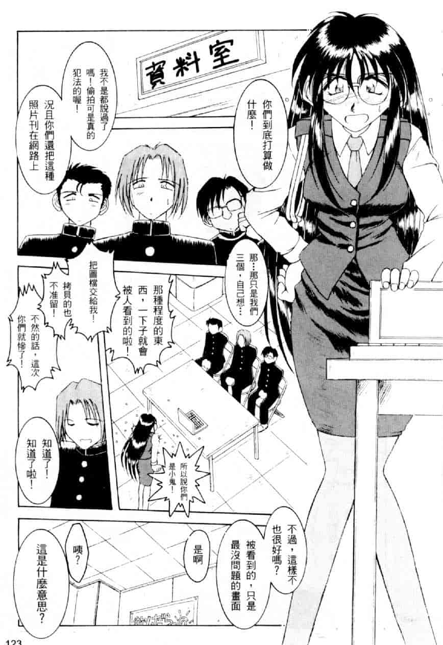 汉化版-[水野慧] 俏警花 0 [中国翻訳] (逮捕しちゃうぞ)_第5集