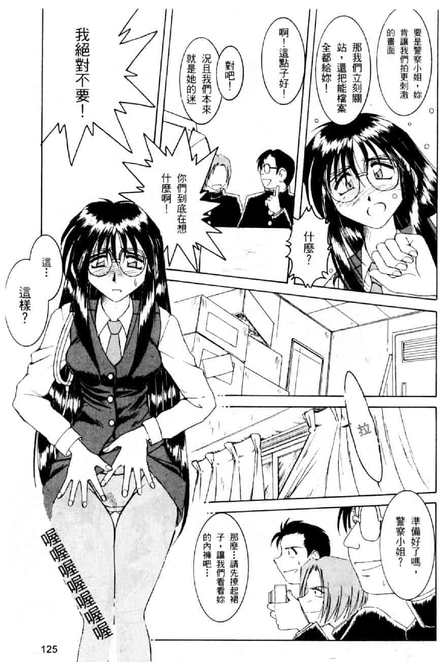 汉化版-[水野慧] 俏警花 0 [中国翻訳] (逮捕しちゃうぞ)_第5集