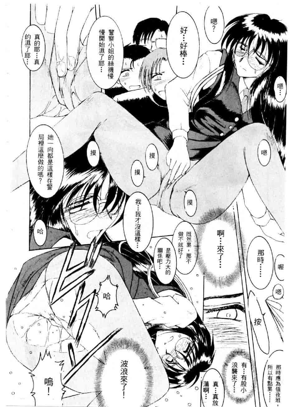 汉化版-[水野慧] 俏警花 0 [中国翻訳] (逮捕しちゃうぞ)_第6集