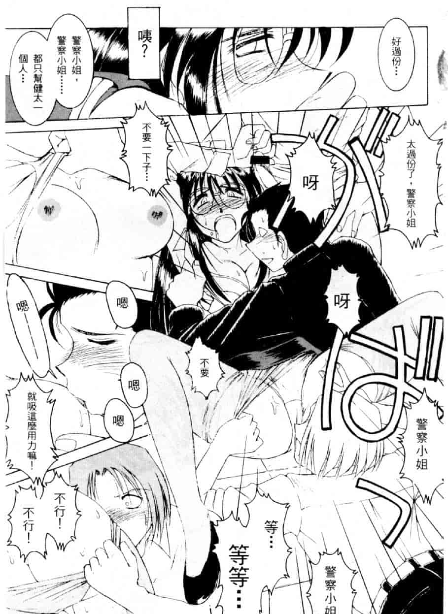 汉化版-[水野慧] 俏警花 0 [中国翻訳] (逮捕しちゃうぞ)_第6集