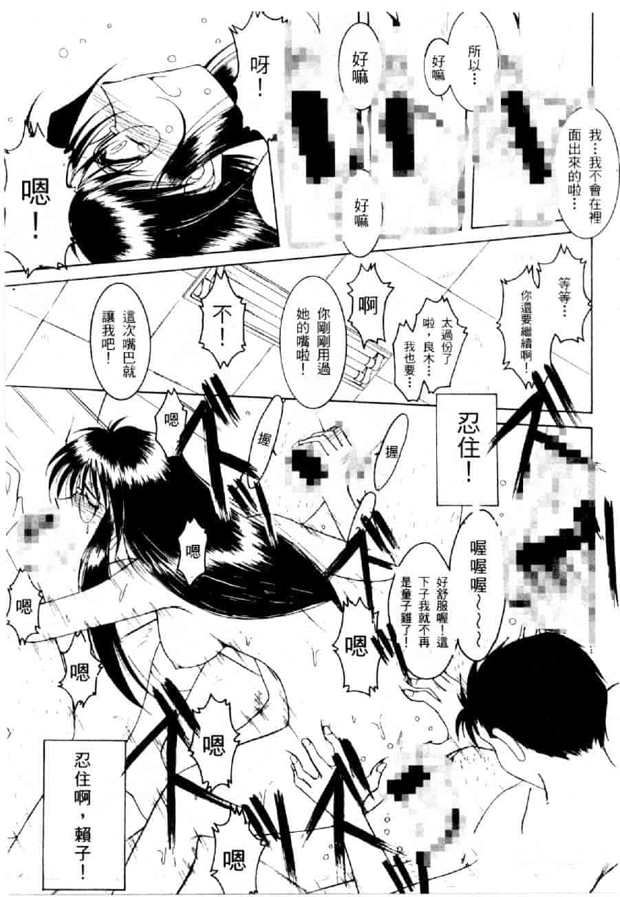 汉化版-[水野慧] 俏警花 0 [中国翻訳] (逮捕しちゃうぞ)_第6集