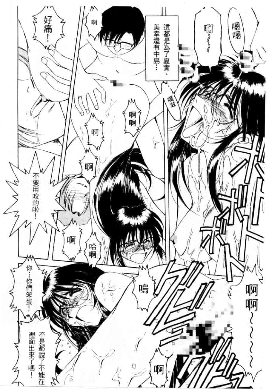汉化版-[水野慧] 俏警花 0 [中国翻訳] (逮捕しちゃうぞ)_第6集