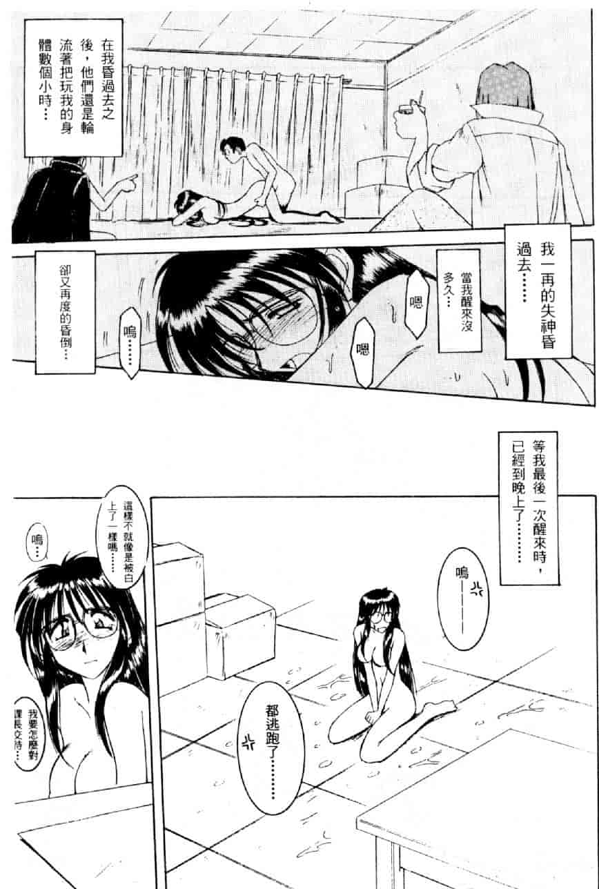 汉化版-[水野慧] 俏警花 0 [中国翻訳] (逮捕しちゃうぞ)_第6集