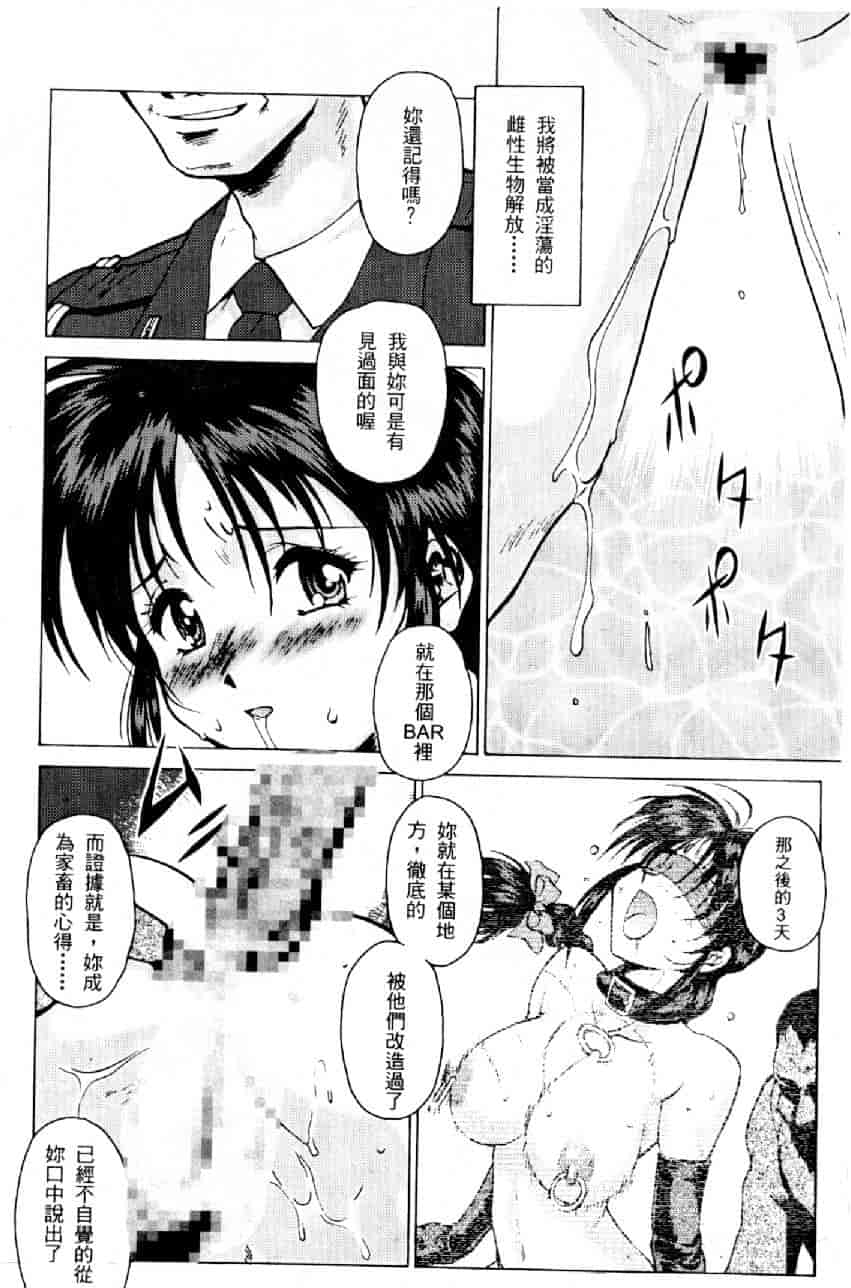 汉化版-[水野慧] 俏警花 0 [中国翻訳] (逮捕しちゃうぞ)_第1集