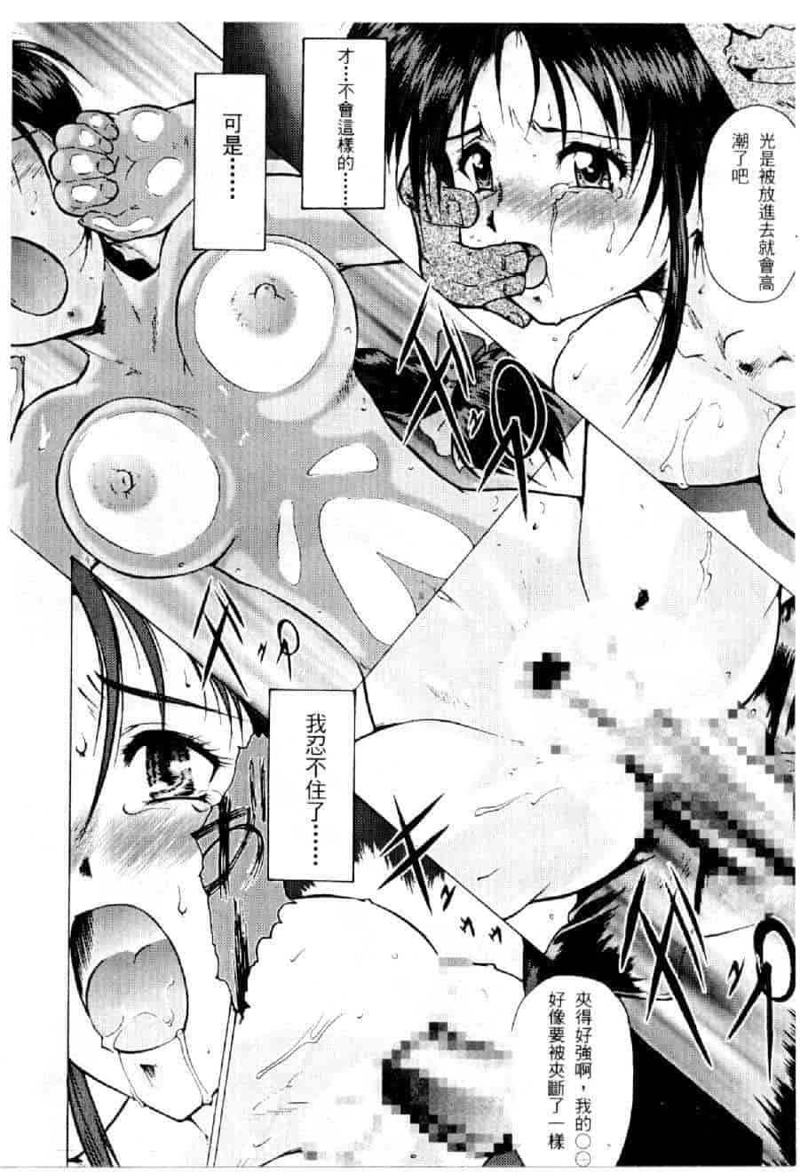 汉化版-[水野慧] 俏警花 0 [中国翻訳] (逮捕しちゃうぞ)_第1集