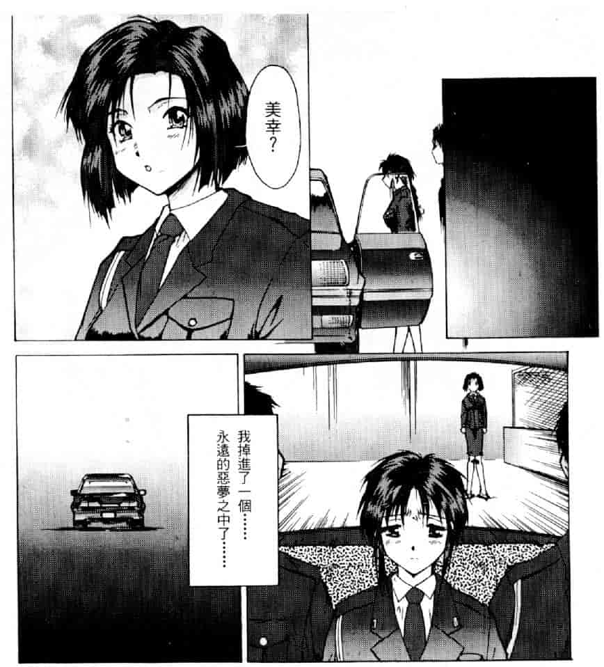 汉化版-[水野慧] 俏警花 0 [中国翻訳] (逮捕しちゃうぞ)_第2集