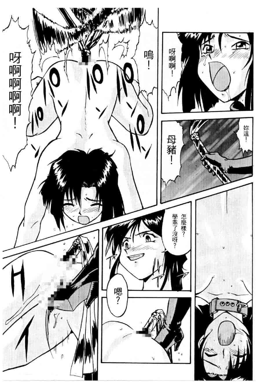 汉化版-[水野慧] 俏警花 0 [中国翻訳] (逮捕しちゃうぞ)_第2集