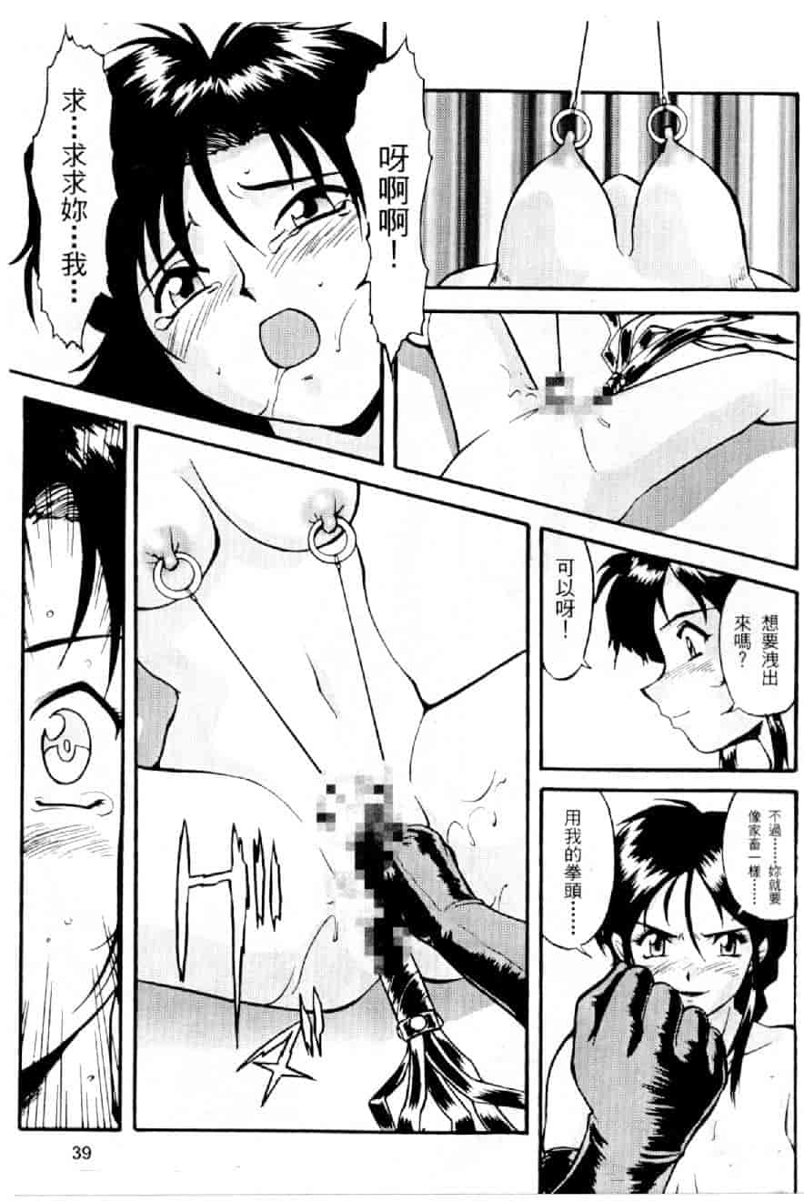 汉化版-[水野慧] 俏警花 0 [中国翻訳] (逮捕しちゃうぞ)_第2集