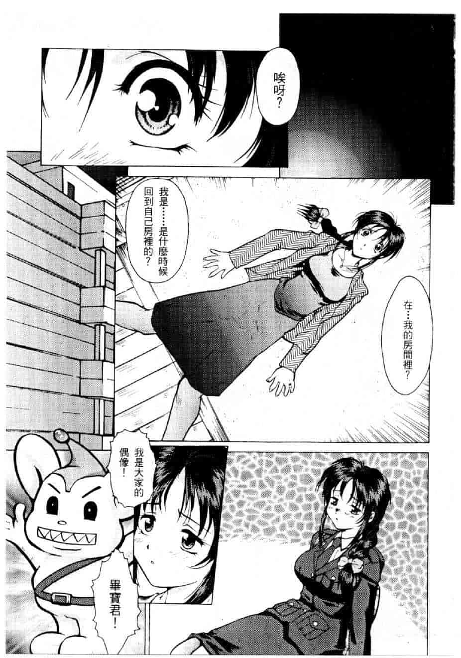 汉化版-[水野慧] 俏警花 0 [中国翻訳] (逮捕しちゃうぞ)_第1集