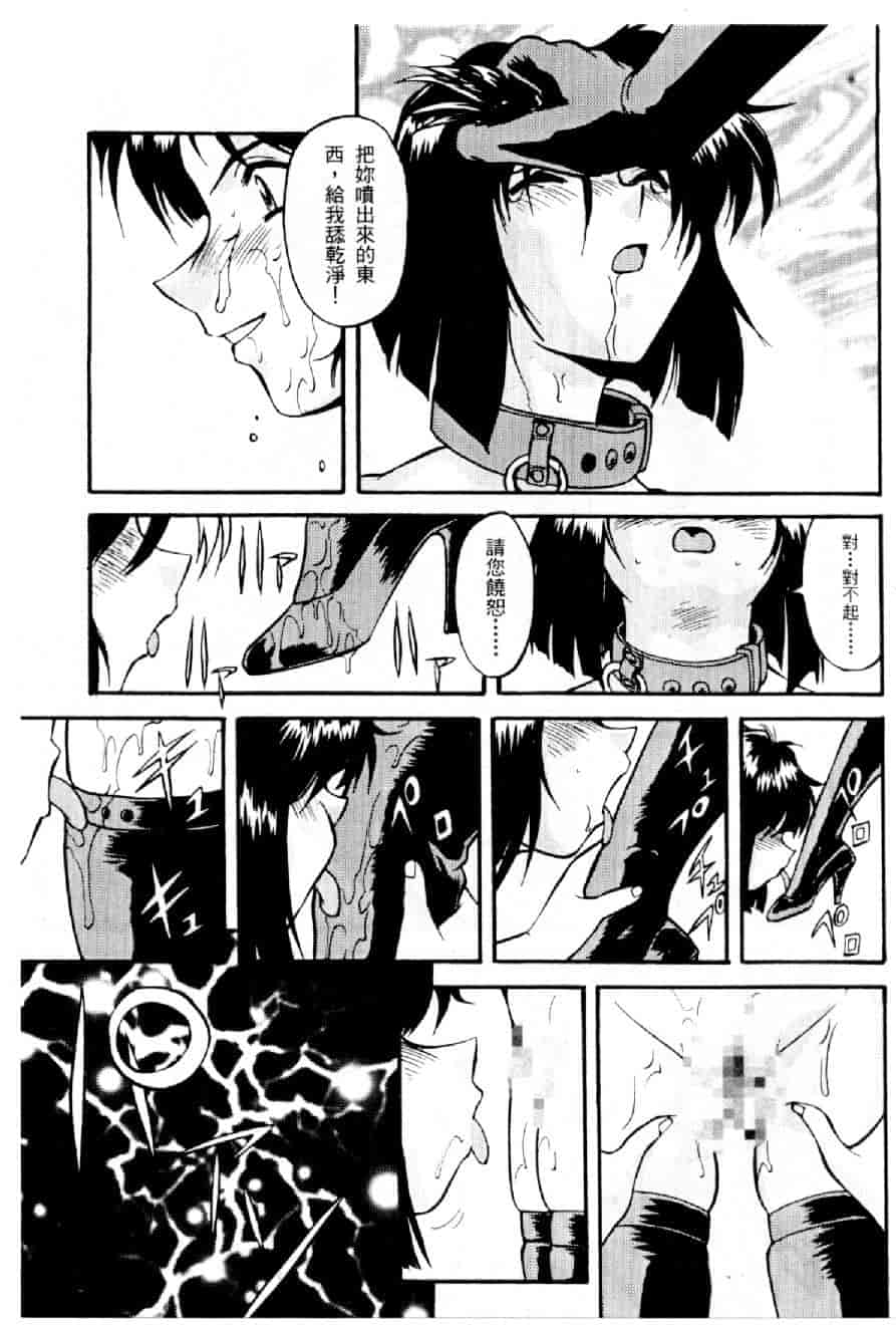 汉化版-[水野慧] 俏警花 0 [中国翻訳] (逮捕しちゃうぞ)_第2集
