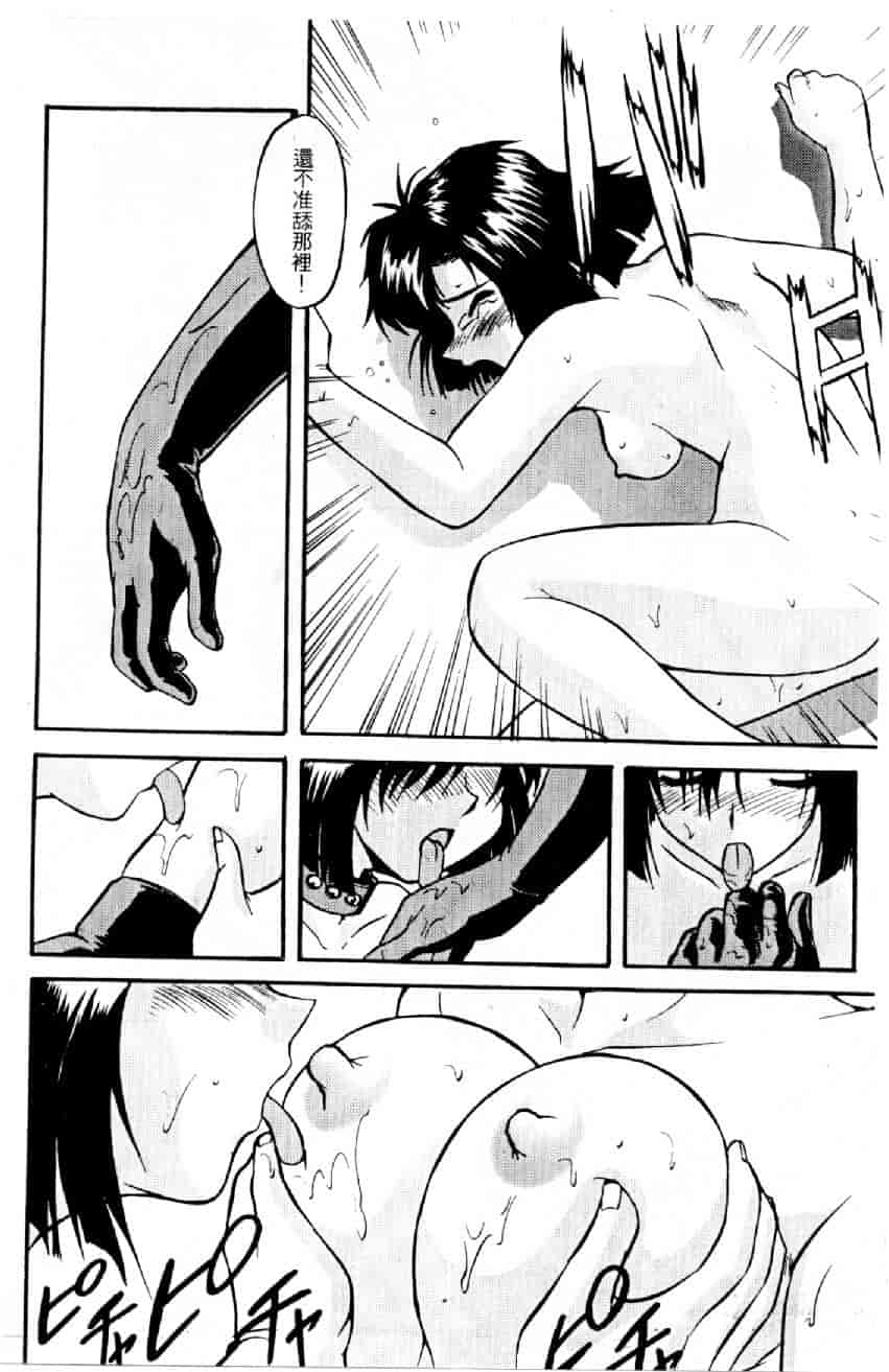 汉化版-[水野慧] 俏警花 0 [中国翻訳] (逮捕しちゃうぞ)_第2集