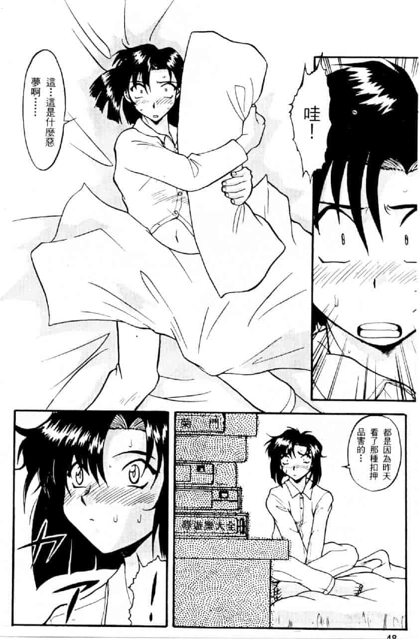 汉化版-[水野慧] 俏警花 0 [中国翻訳] (逮捕しちゃうぞ)_第2集