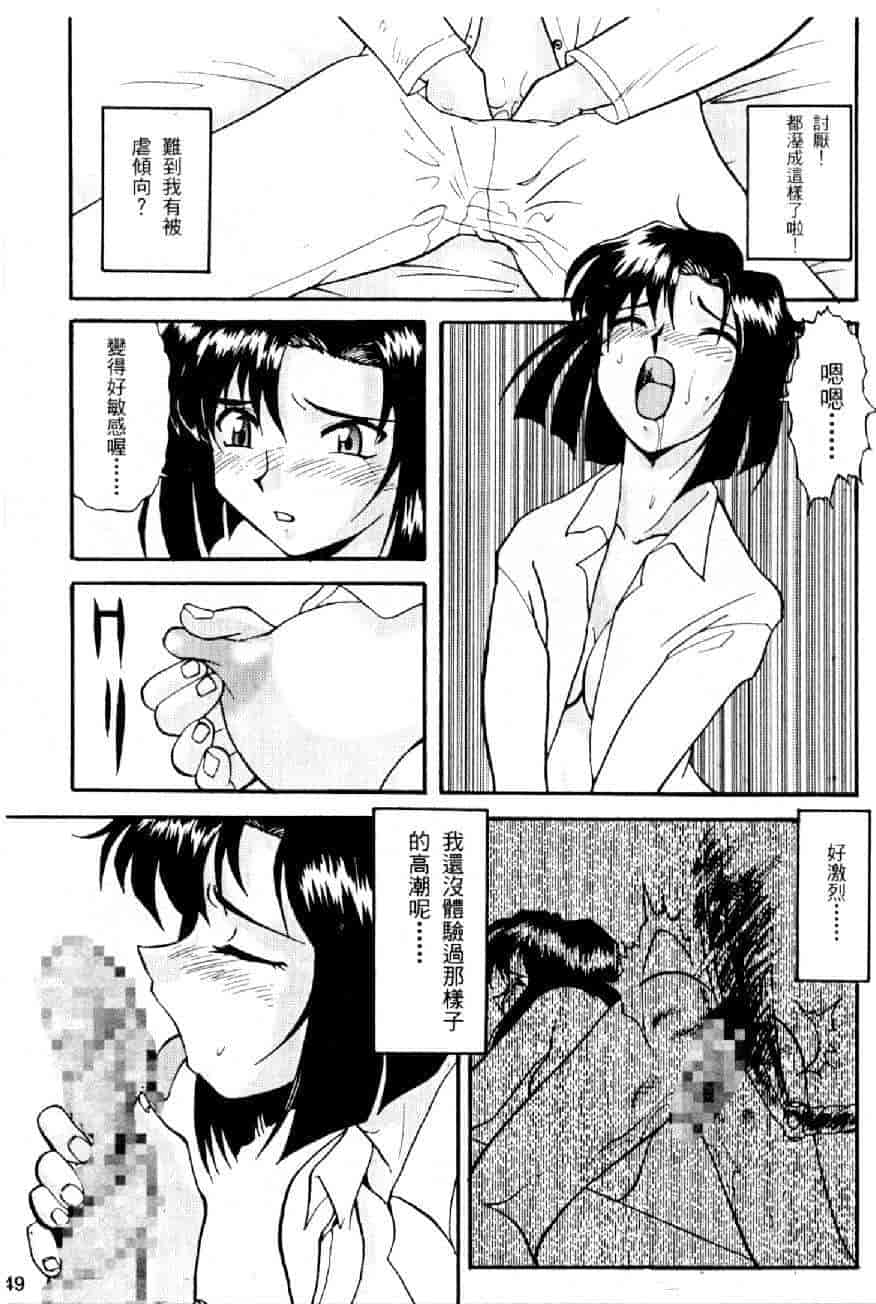 汉化版-[水野慧] 俏警花 0 [中国翻訳] (逮捕しちゃうぞ)_第2集