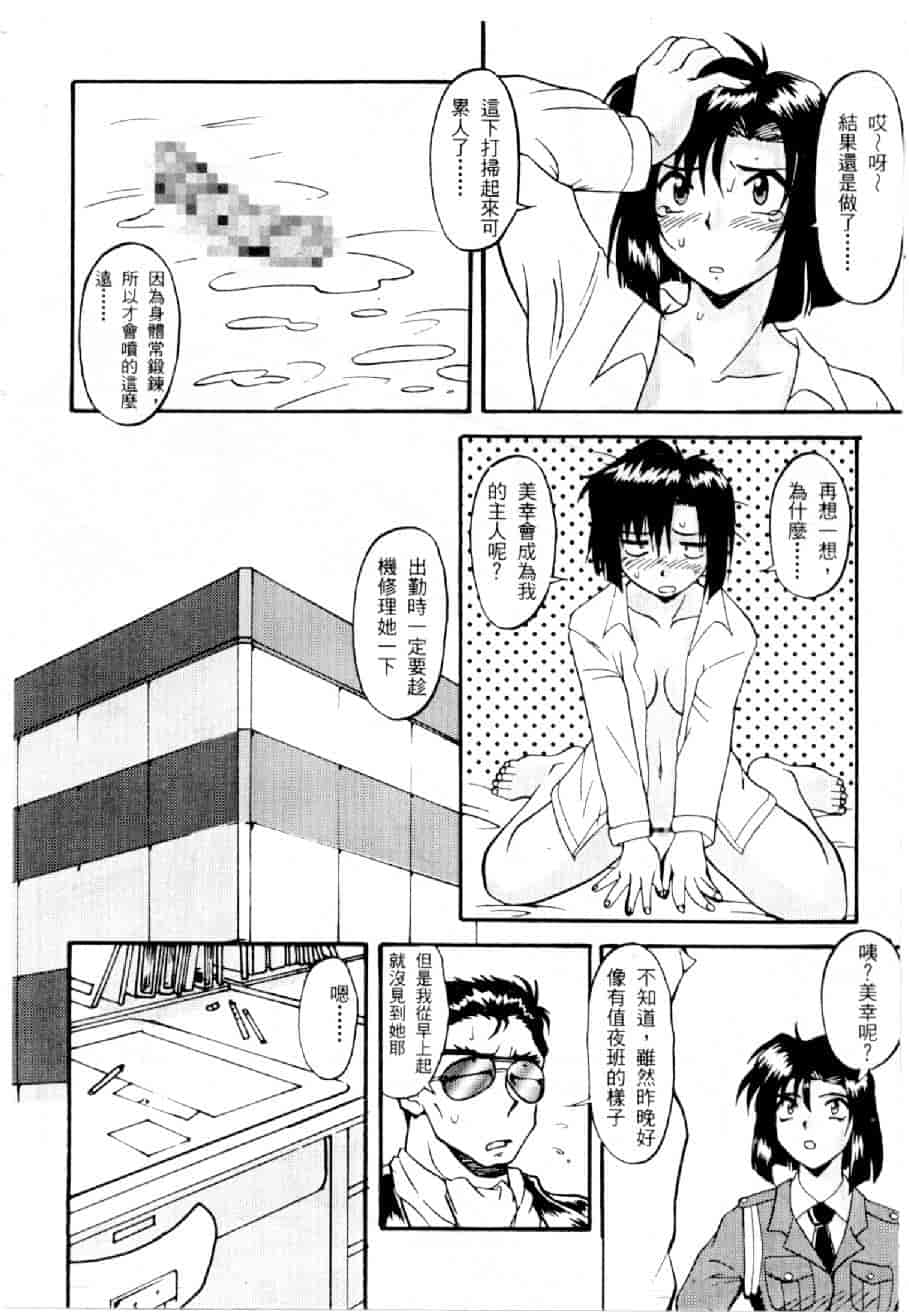 汉化版-[水野慧] 俏警花 0 [中国翻訳] (逮捕しちゃうぞ)_第3集