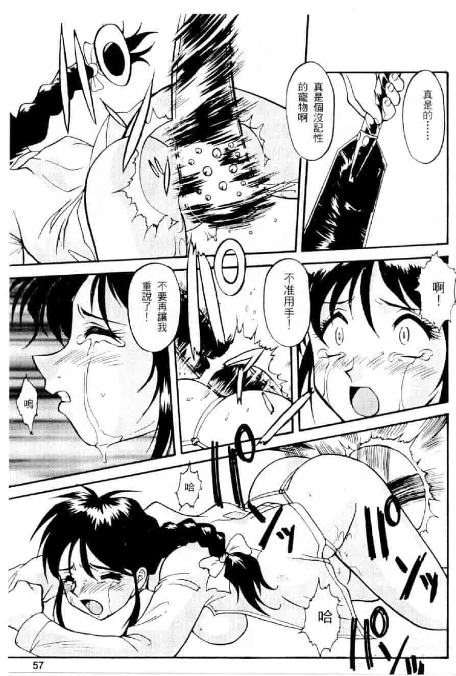汉化版-[水野慧] 俏警花 0 [中国翻訳] (逮捕しちゃうぞ)_第3集