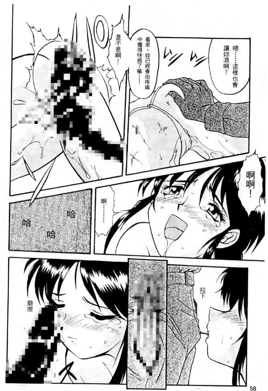 汉化版-[水野慧] 俏警花 0 [中国翻訳] (逮捕しちゃうぞ)_第3集