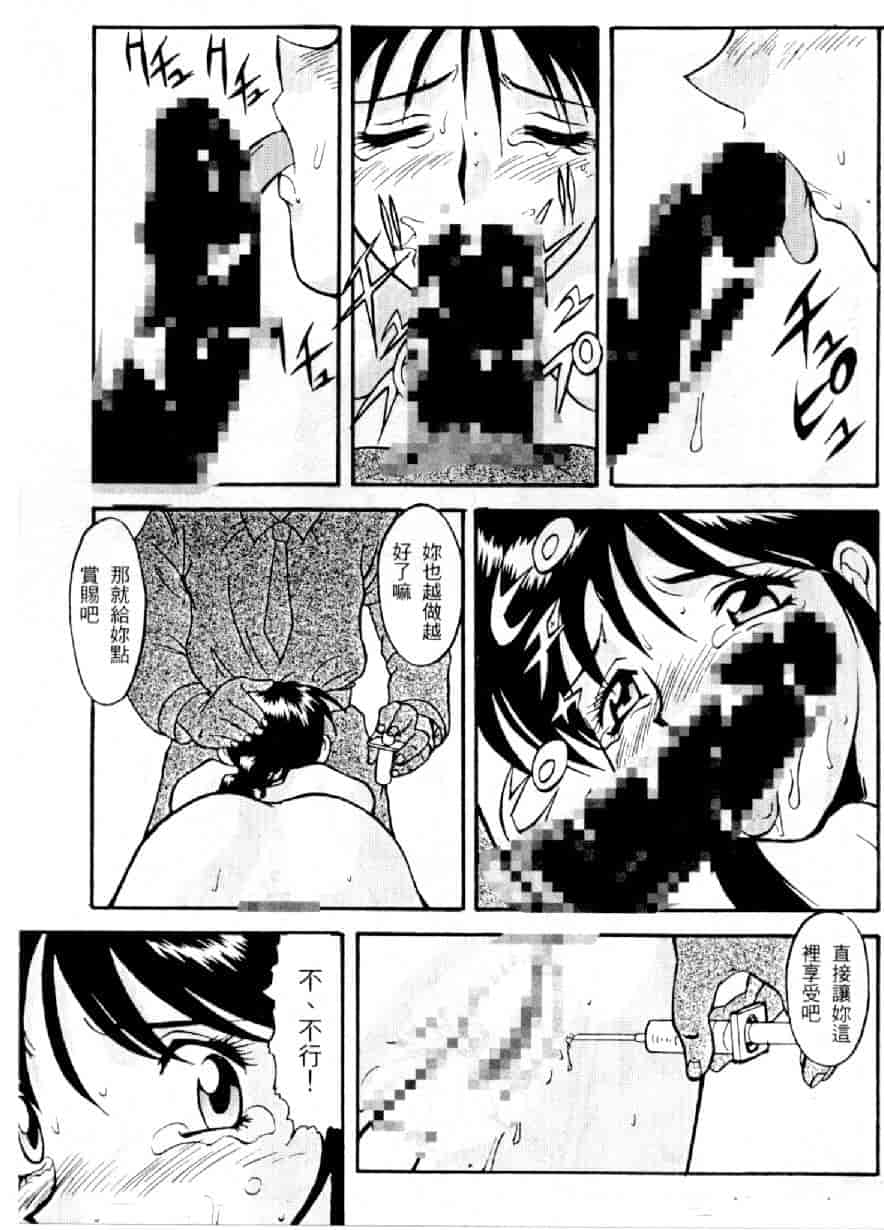 汉化版-[水野慧] 俏警花 0 [中国翻訳] (逮捕しちゃうぞ)_第3集