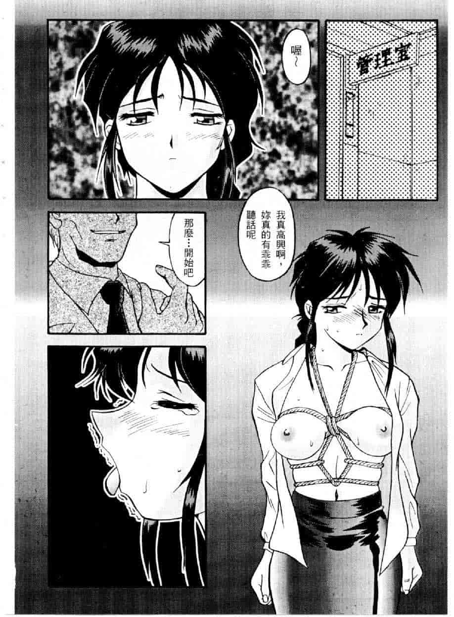 汉化版-[水野慧] 俏警花 0 [中国翻訳] (逮捕しちゃうぞ)_第3集
