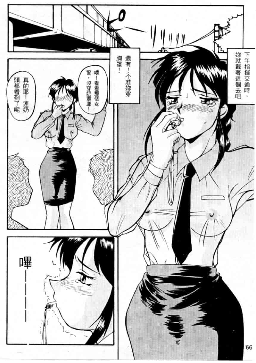 汉化版-[水野慧] 俏警花 0 [中国翻訳] (逮捕しちゃうぞ)_第3集