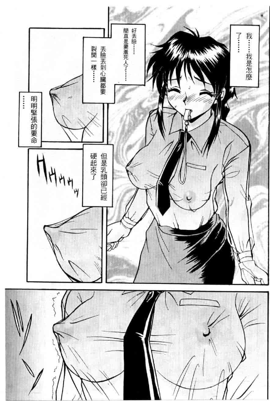 汉化版-[水野慧] 俏警花 0 [中国翻訳] (逮捕しちゃうぞ)_第3集