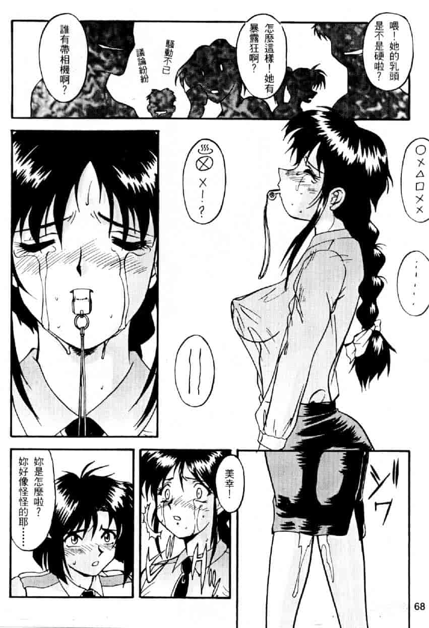 汉化版-[水野慧] 俏警花 0 [中国翻訳] (逮捕しちゃうぞ)_第3集