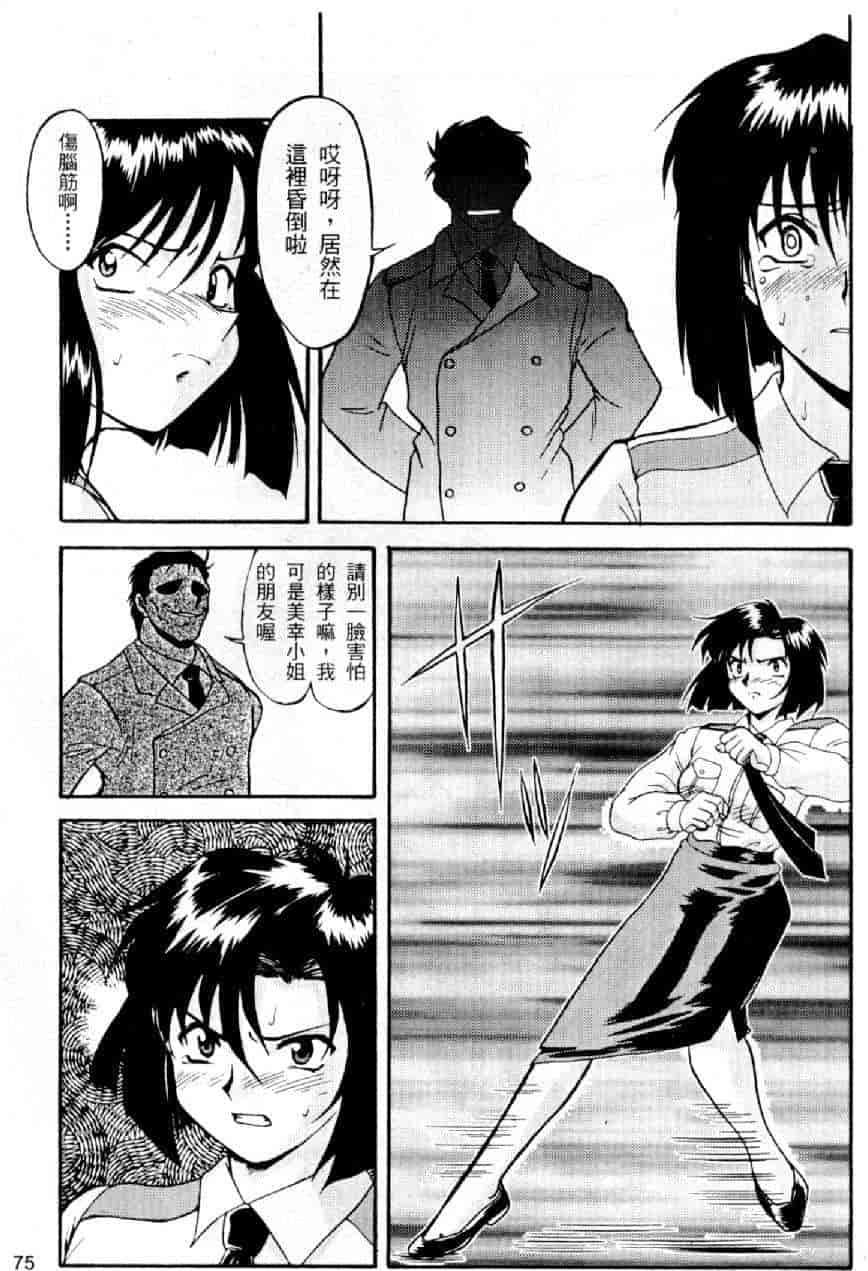 汉化版-[水野慧] 俏警花 0 [中国翻訳] (逮捕しちゃうぞ)_第3集