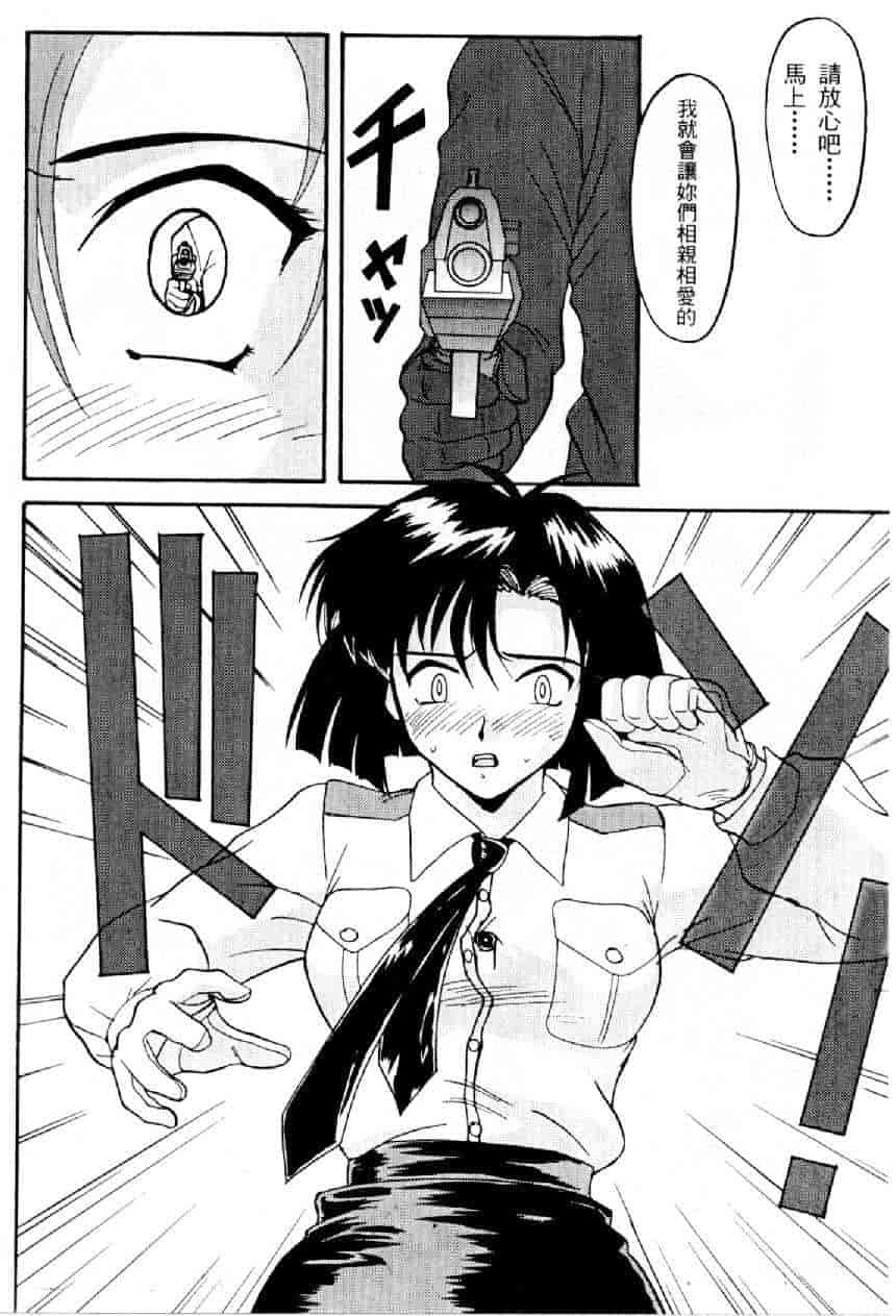 汉化版-[水野慧] 俏警花 0 [中国翻訳] (逮捕しちゃうぞ)_第3集