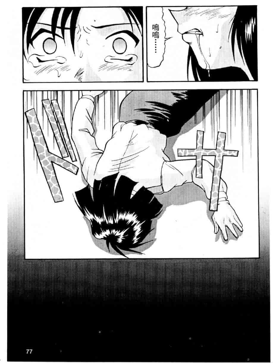 汉化版-[水野慧] 俏警花 0 [中国翻訳] (逮捕しちゃうぞ)_第3集