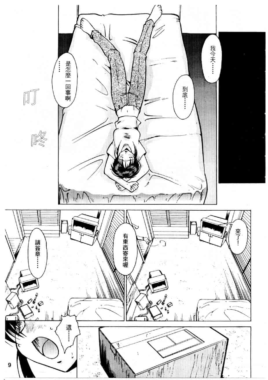汉化版-[水野慧] 俏警花 0 [中国翻訳] (逮捕しちゃうぞ)_第1集