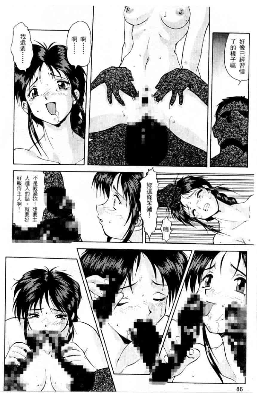 汉化版-[水野慧] 俏警花 0 [中国翻訳] (逮捕しちゃうぞ)_第4集