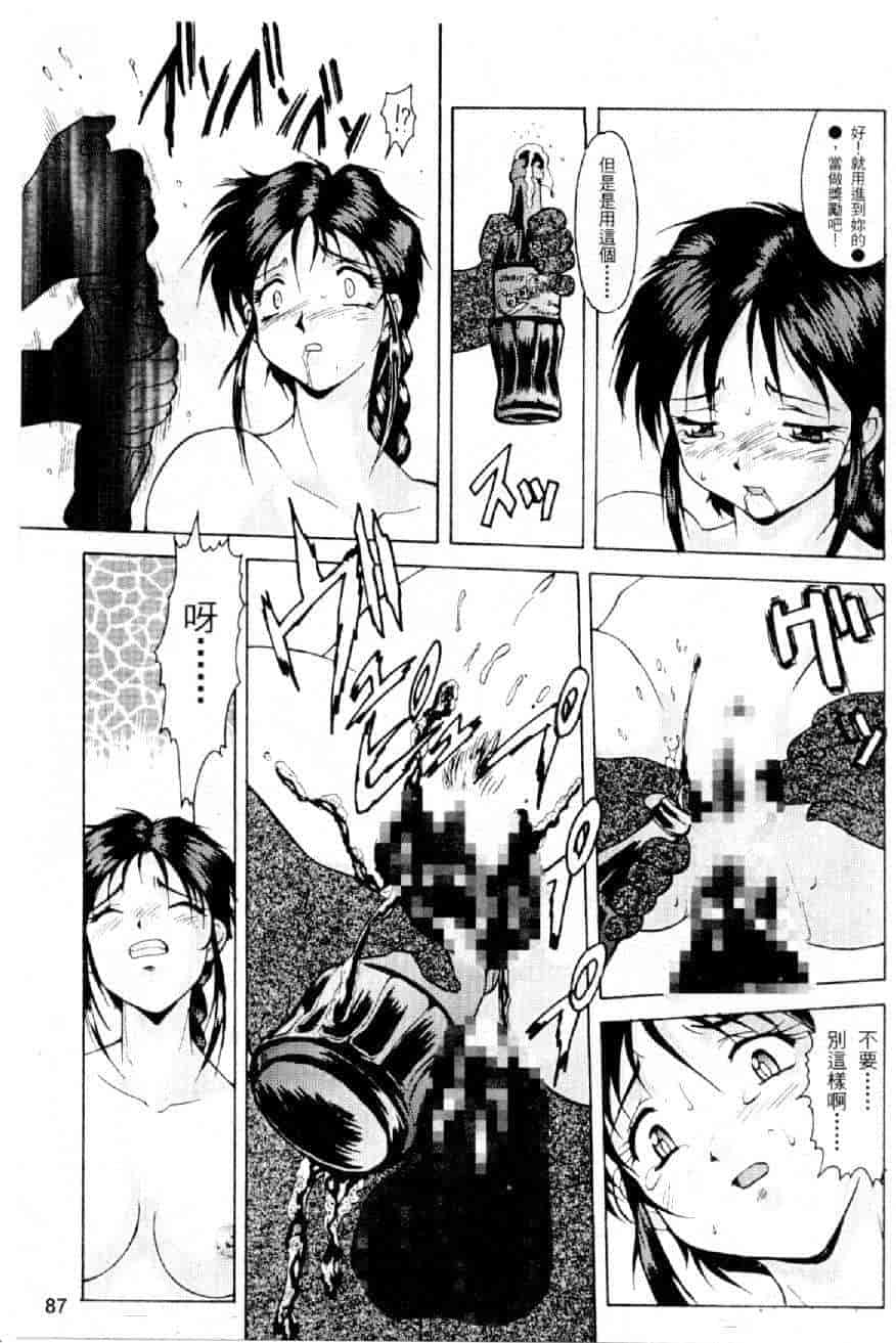 汉化版-[水野慧] 俏警花 0 [中国翻訳] (逮捕しちゃうぞ)_第4集