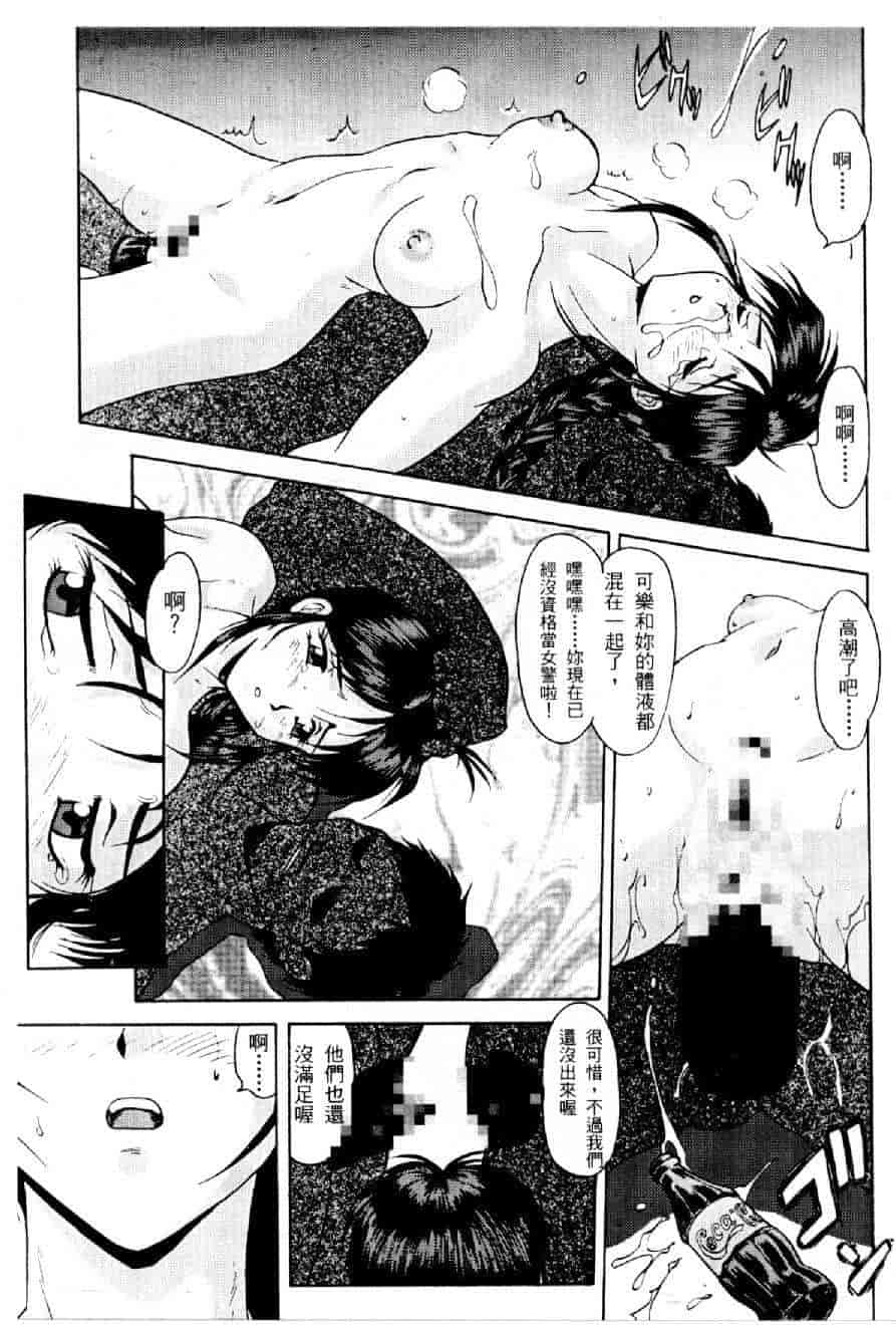 汉化版-[水野慧] 俏警花 0 [中国翻訳] (逮捕しちゃうぞ)_第4集