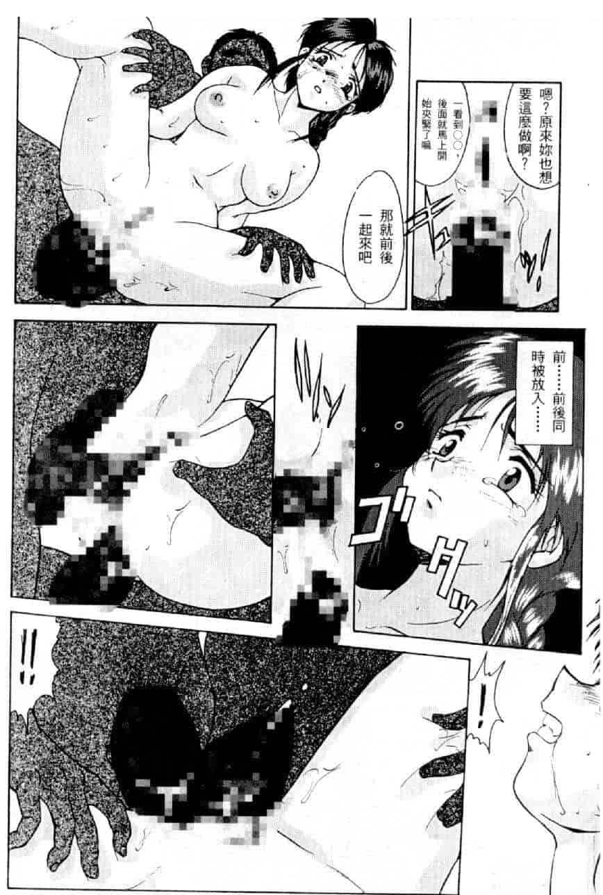 汉化版-[水野慧] 俏警花 0 [中国翻訳] (逮捕しちゃうぞ)_第4集