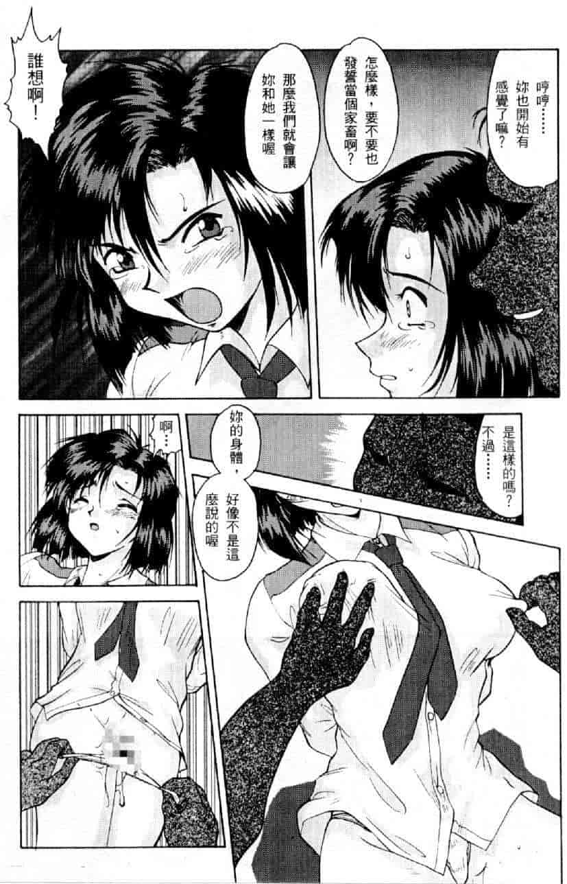 汉化版-[水野慧] 俏警花 0 [中国翻訳] (逮捕しちゃうぞ)_第4集