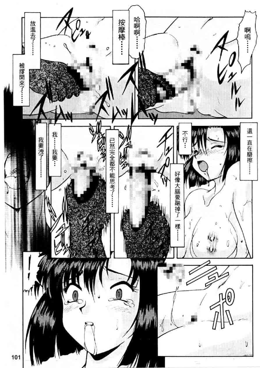 汉化版-[水野慧] 俏警花 0 [中国翻訳] (逮捕しちゃうぞ)_第4集