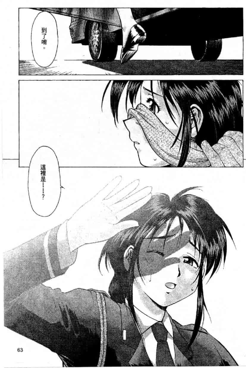 汉化版-[水野慧] 俏警花 1 [中国翻訳] (逮捕しちゃうぞ)_第1集