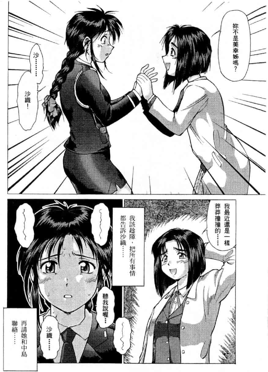 汉化版-[水野慧] 俏警花 1 [中国翻訳] (逮捕しちゃうぞ)_第1集