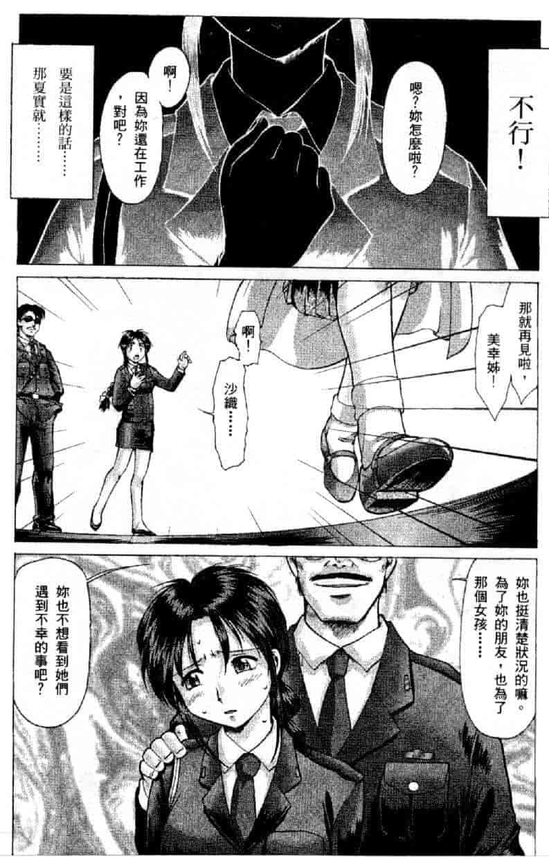 汉化版-[水野慧] 俏警花 1 [中国翻訳] (逮捕しちゃうぞ)_第1集