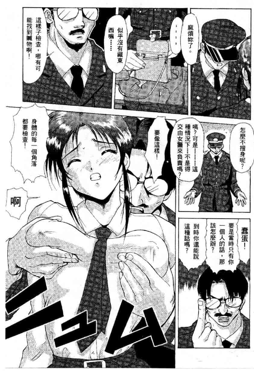 汉化版-[水野慧] 俏警花 1 [中国翻訳] (逮捕しちゃうぞ)_第2集